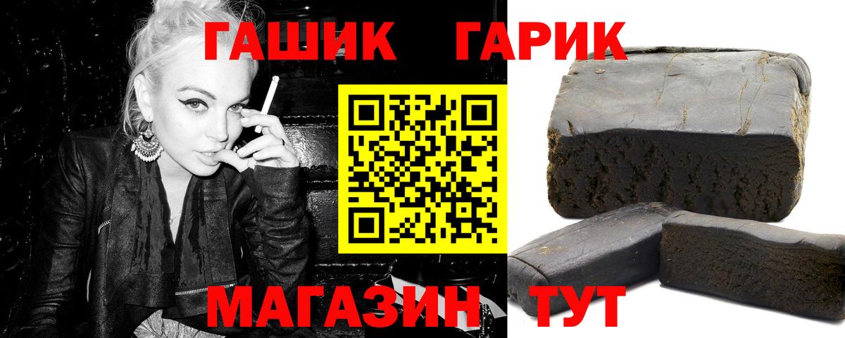 ГАШИШ 40% ТГК  Вход с VPN  Междуреченск  ГАШИШ гарик 