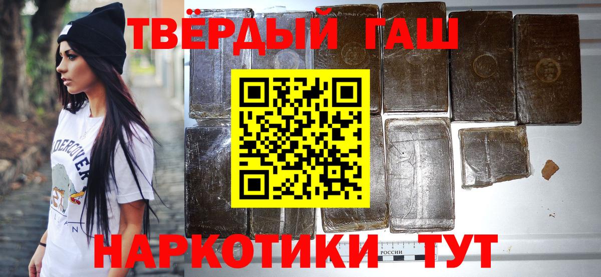 Гашиш Ice-O-Lator Междуреченск