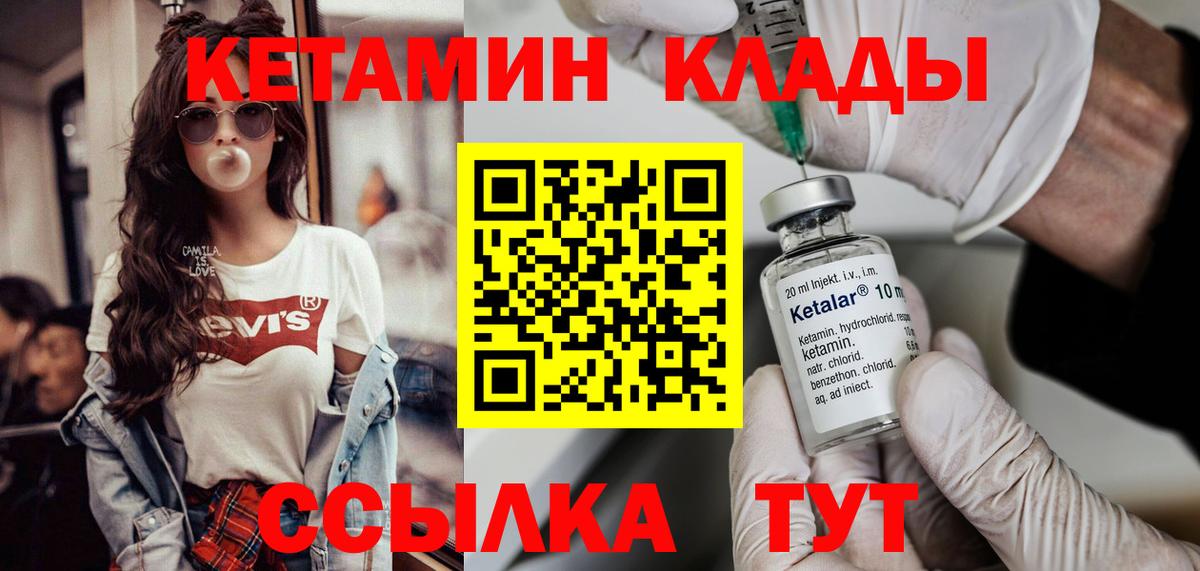 Междуреченск  КЕТАМИН ketamine  Кетамин ketamine  Вход с VPN 