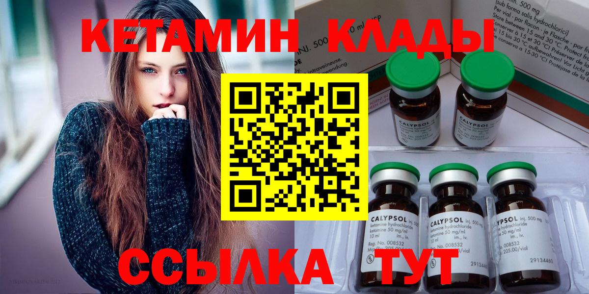 КЕТАМИН ketamine Междуреченск