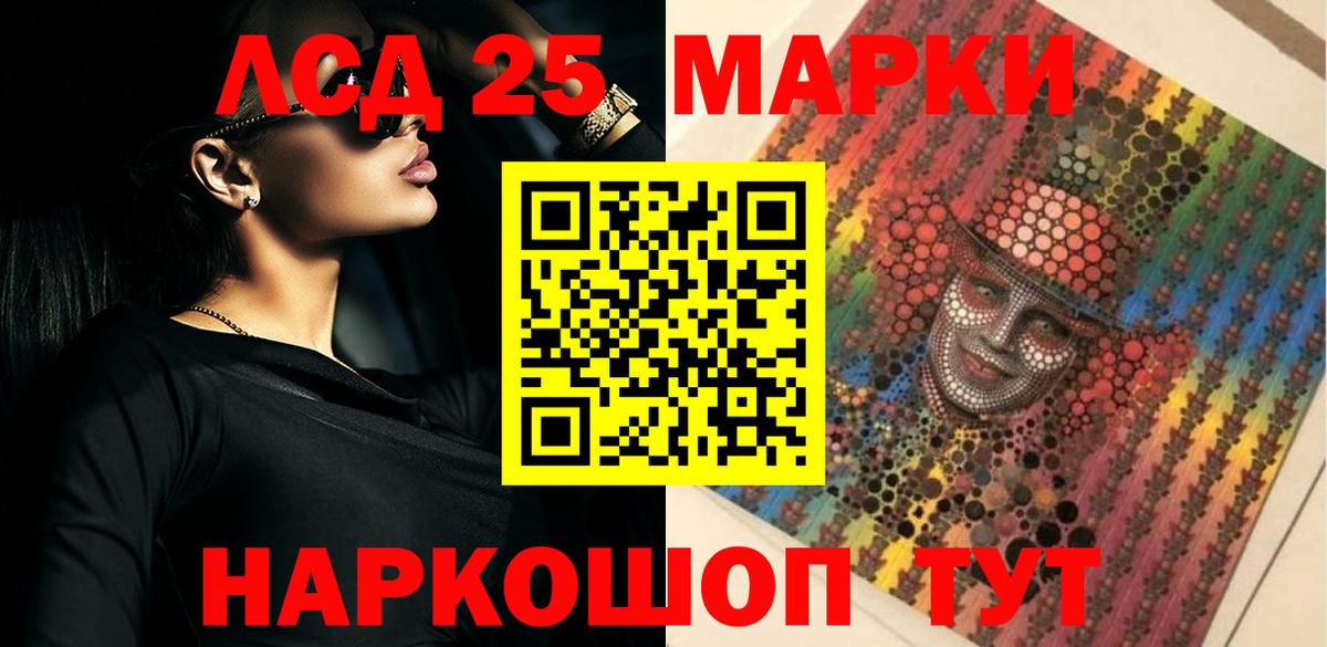 Лсд 25 экстази ecstasy Междуреченск