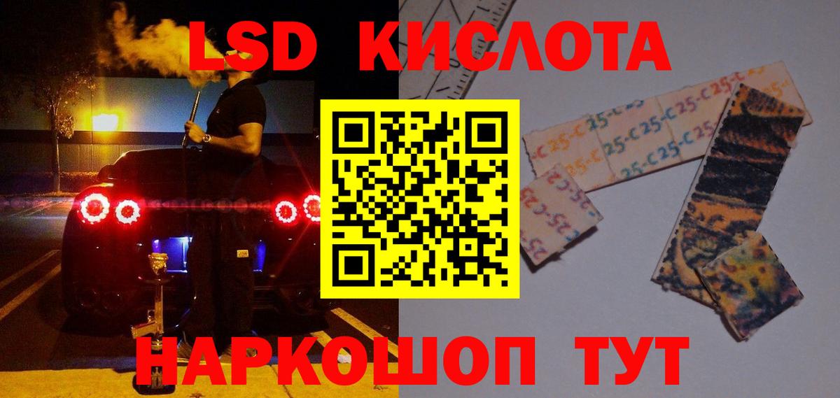 Лсд 25 экстази кислота  Вход с VPN  Междуреченск 
