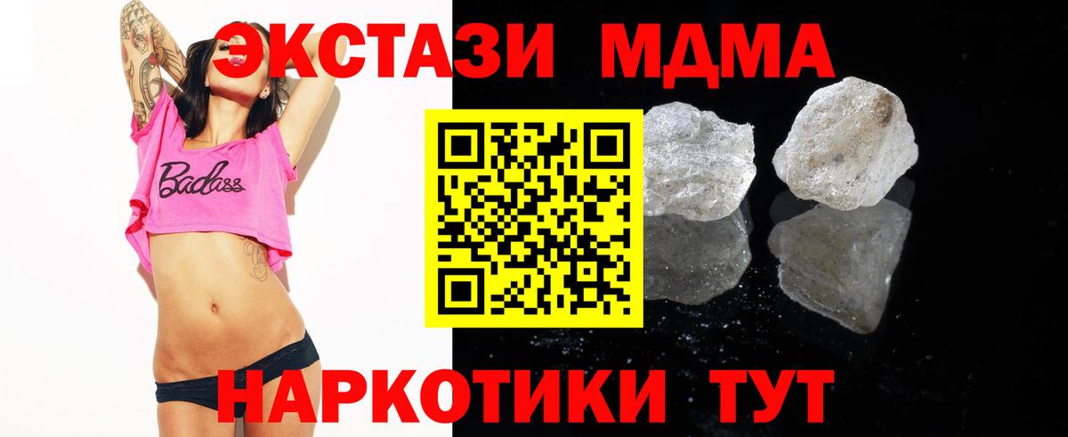 MDMA crystal Междуреченск