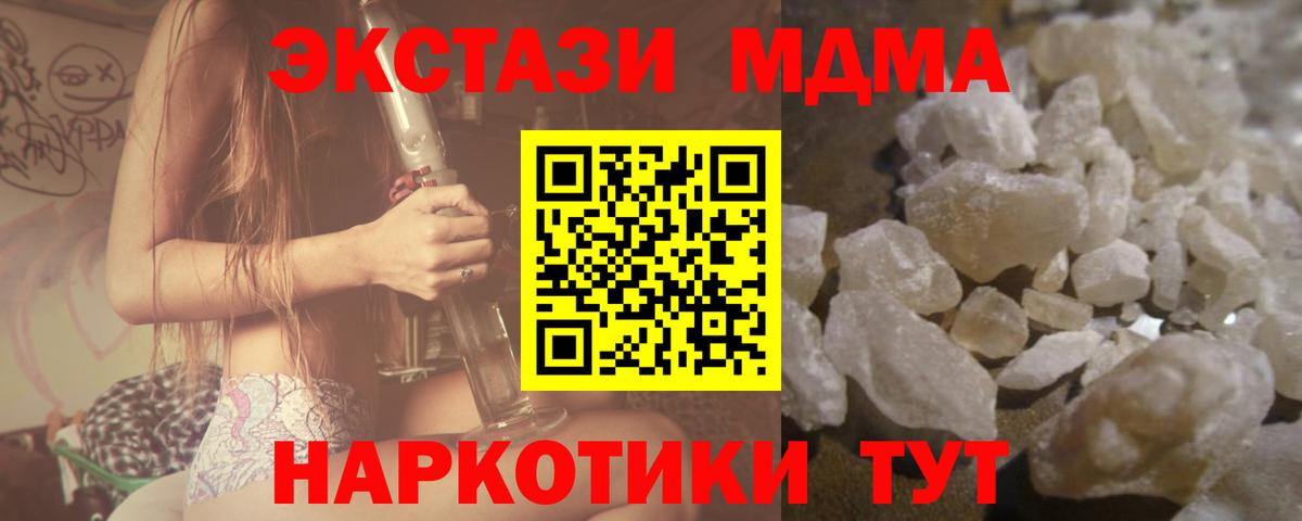 Канабис  МДМА  Междуреченск  ТГК  ГАШ  Кокаин  Cocaine  МЕФ кристаллы  Вход с VPN 