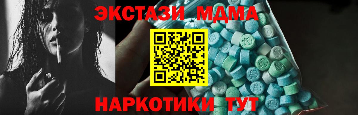 MDMA  МДМА Molly  Междуреченск  Вход с VPN  МДМА VHQ 