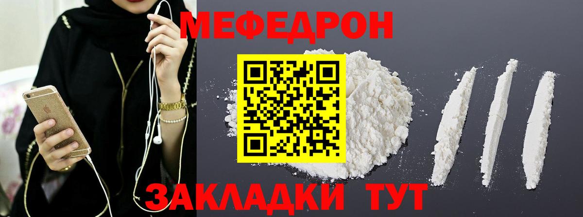 Мефедрон  Вход с VPN  Междуреченск  МЯУ-МЯУ мука  МЕФ  МЯУ-МЯУ VHQ 