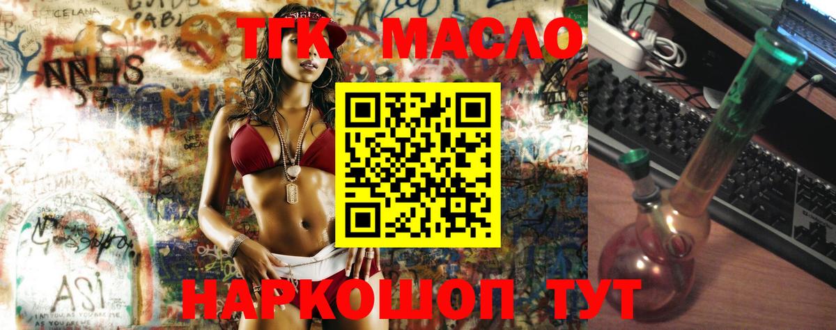 ТГК вейп Междуреченск